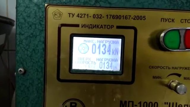 Испытание бетона на прочность 3 сутки В25 F300 W10 смотреть онлайн