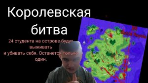 Королевская битва в России (Фан-фильм, 2023)