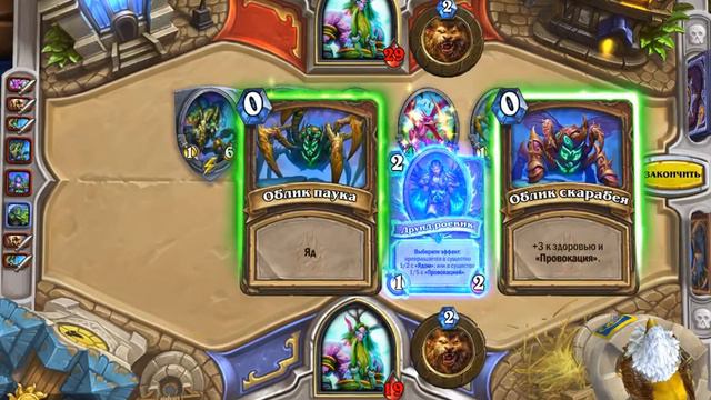 Hearthstone Мидрейндж Друид Мор и Тлен (рыцари ледяного трона) смотреть онлайн