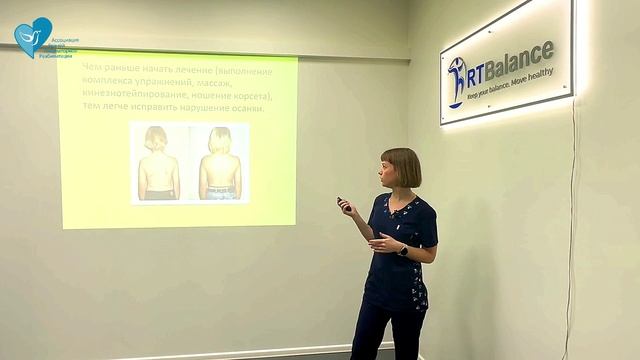 Правосторонний сколиоз и его профилактика в лекции доктора Федоровой АВ в АВАР