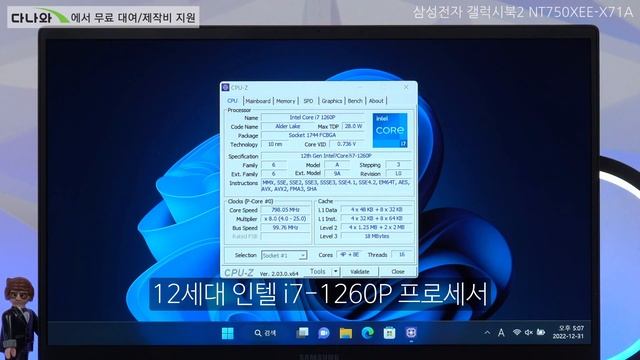 비즈니스 노트북의 정답은 바로 이거! / 갤럭시북2 [노리다] смотреть онлайн