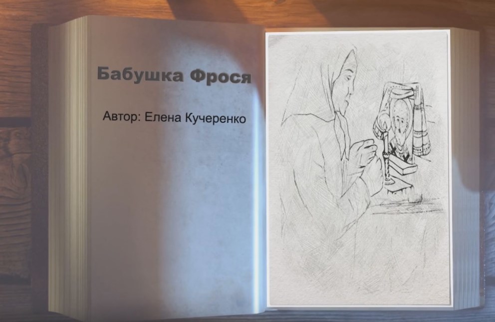 Бабушка Фрося -православный рассказ смотреть онлайн