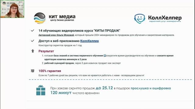 Важные компетенции при найме менеджеров смотреть онлайн