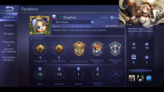 Как работает подбор игроков в Mobile Legends: Bang Bang в рейтинге. смотреть онлайн