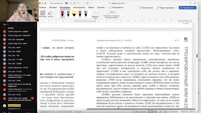 Решаем ЕГЭ. Вариант 6 смотреть онлайн