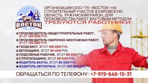 Размещение на ТВ нашего заказчика ТК «Восток» в г. Киров