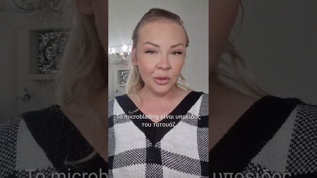 Микробдейдинг или перманентный татуаж смотреть онлайн