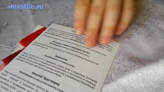 Вышивка бисером именные иконы (наборы). Обзор от mixstile.ru смотреть онлайн