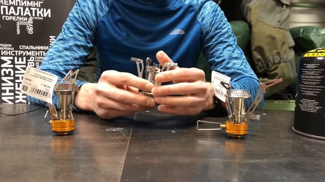 Газовые компактные горелки Tramp смотреть онлайн