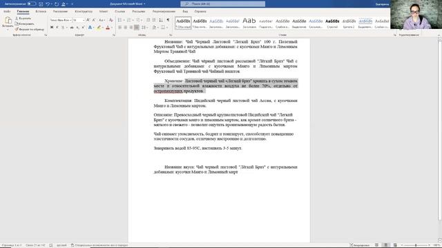 Заполнение карточки товара на Ozon. Категория Напитки. Карточка товара на Озон. Товарный бизнес смотреть онлайн