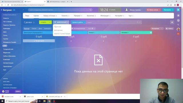 Битрикс24. Обзор функций 2023. Нужно ли внедрять CRM в ваш бизнес? смотреть онлайн