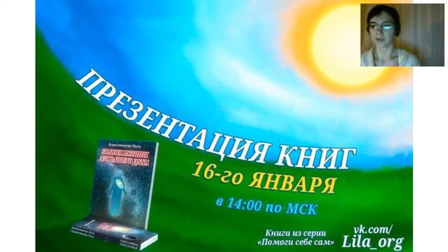 Презентация книг Божественной Лилы 16.01.16 смотреть онлайн