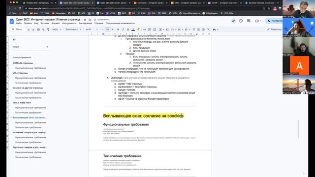 Структура главной страницы интернет магазина. Всплывающие окна, теги| Open SEO #18 | 28.04.2023г. смотреть онлайн