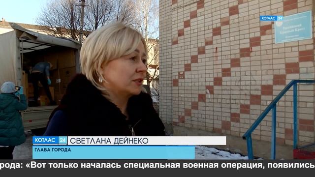 Гуманитарная помощь. смотреть онлайн