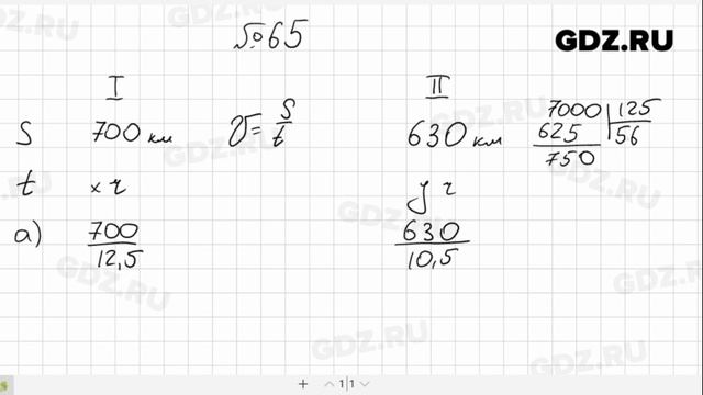 № 65- Алгебра 7 класс Макарычев смотреть онлайн