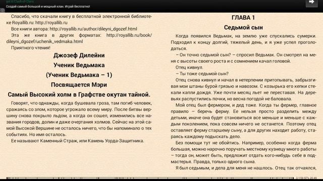 Читалки#2 обзор Ebook Reader