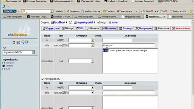 PHP программирование Урок 11 смотреть онлайн