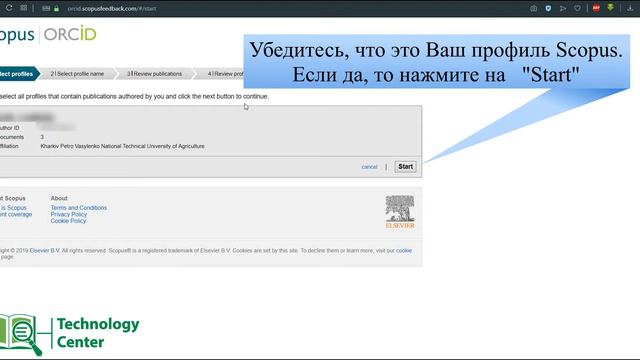 Как связать Scopus ID с ORCID ID