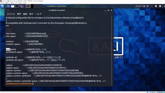【悪用厳禁】理論上どんなパスワードでも破ることが出来る辞書攻撃【インフラエンジニア】【セキュリティエンジニア】 смотреть онлайн