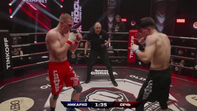 Ибрагим "Никархо" Исламов VS Виктор "Сечь" Мухин полный бой смотреть онлайн