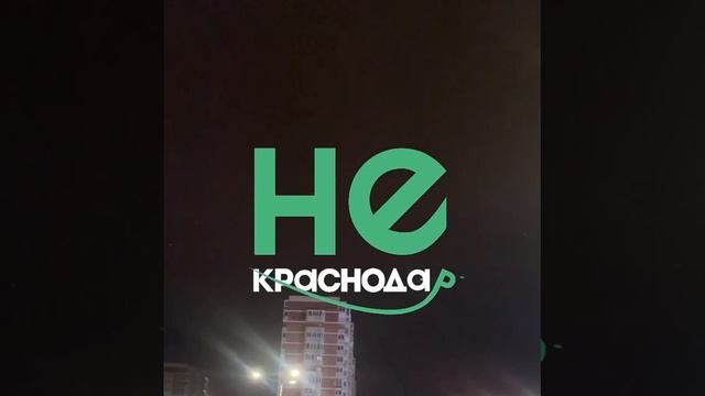 ⚡Момент после взрыва в Краснодаре «Я живу в Краснодаре, и где-то в 00:27 или 00:28 прозвучал мощный смотреть онлайн