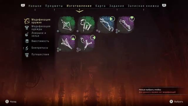 Horizon Zero Dawn #17 смотреть онлайн