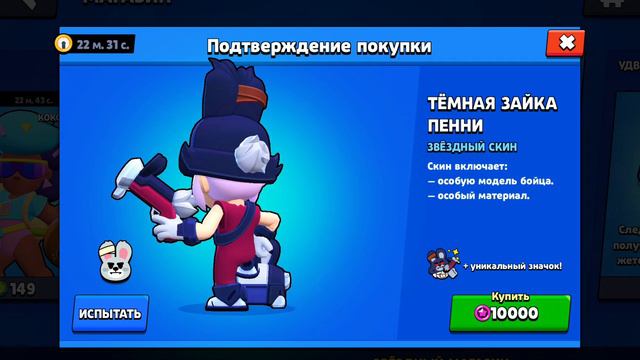купил тёмную зайку пенни смотреть онлайн
