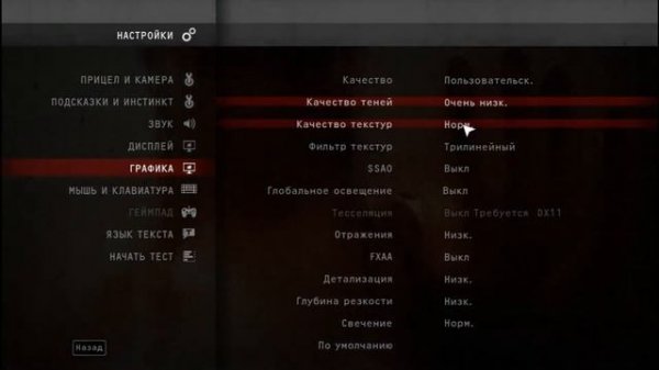 Как Повысить FPS В Hitman Absolution⚡️HITMAN ABSOLUTION ЛАГАЕТ⚡️HITMAN ABSOLUTION Оптимизация
