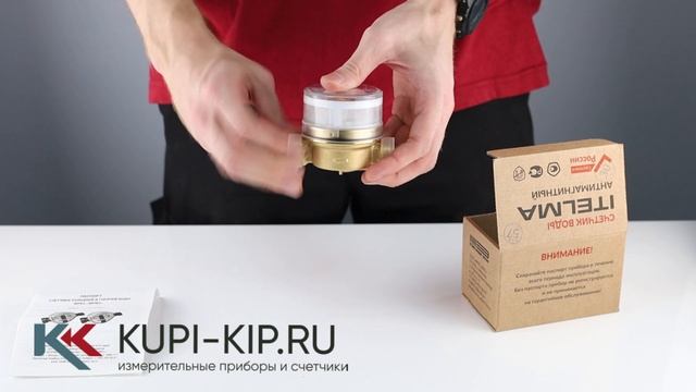 Счетчик горячей воды Ителма WFW 20, L=80 мм, Ду= 15 мм смотреть онлайн