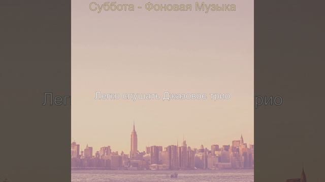 Чувство (Расслабляющие кафе) смотреть онлайн