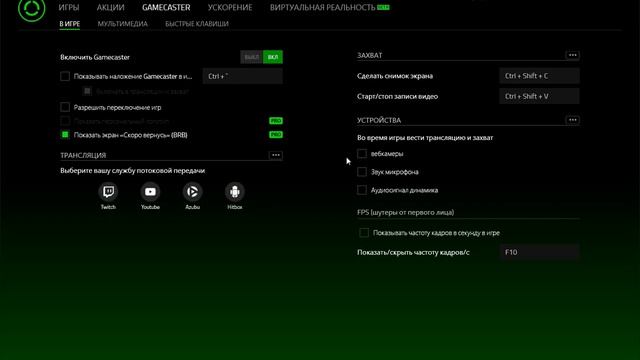 Ускоряем игры и увеличиваем FPS вместе с Razer Cortex смотреть онлайн