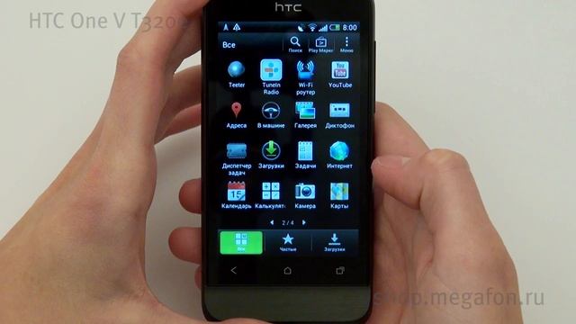 HTC One V T320e смотреть онлайн