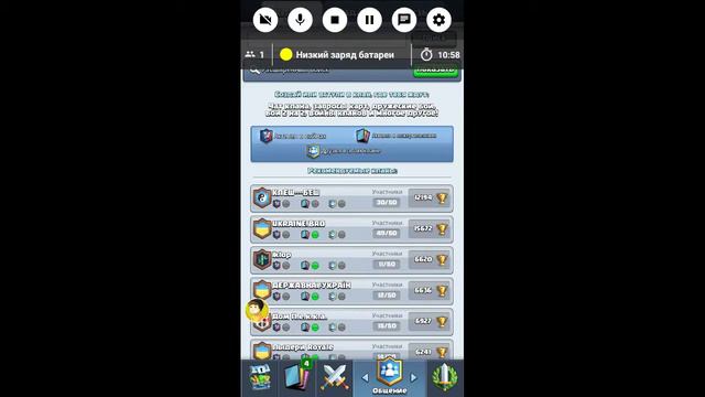 Стрим игры Clash Royale поднимаю акки для потпищиков смотреть онлайн