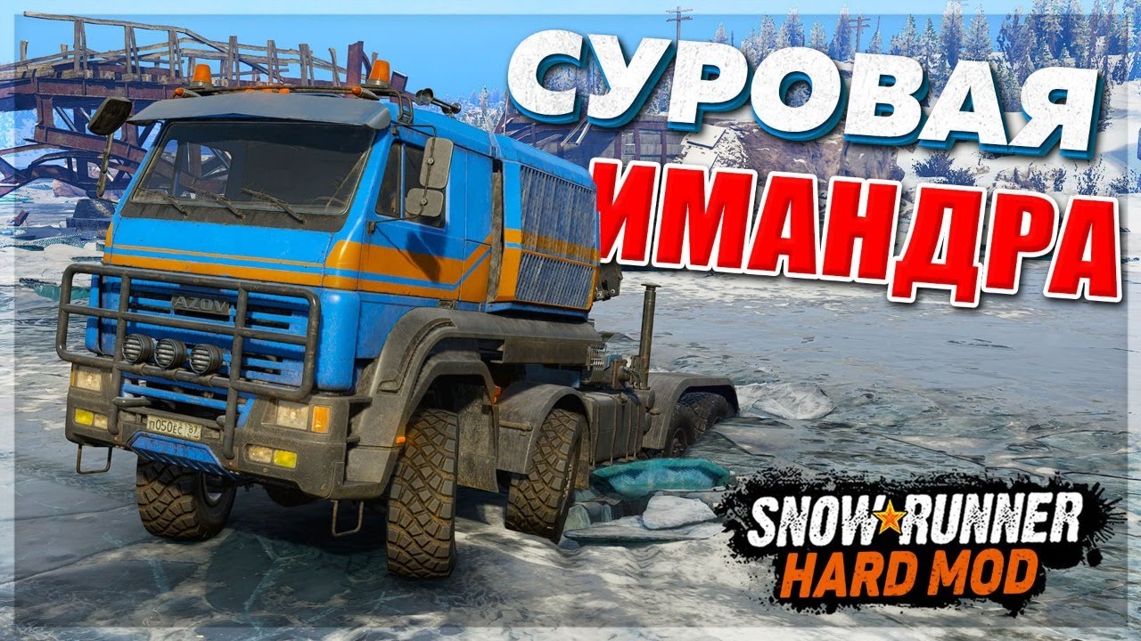 SnowRunner. Кольский п-ов. Все авто без топлива, срочно на заправку. Перевозка ГВС. Хардкор. #088 смотреть онлайн