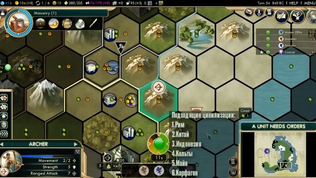 Широкая защитная империя в Sid Meier's Civilization V