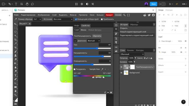 Как поменять цвета у любого объекта в редакторе Figma | Плагин Photopea | Фотошоп внутри Фигмы смотреть онлайн