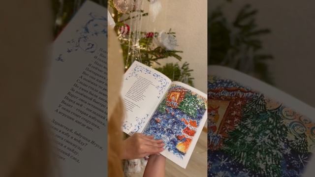 Новогодняя сказка ? смотреть онлайн