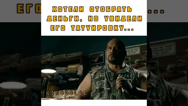 Хотели отобрать деньги, но увидели его татуировку... / Боевик / Дуэйн Джонсон