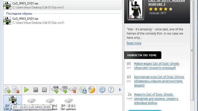 Как настроить DAEMON Tools Lite смотреть онлайн