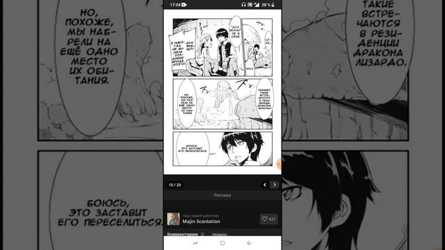 манга прощай жызнь дракона здраствуй жызнь человека 2 глава