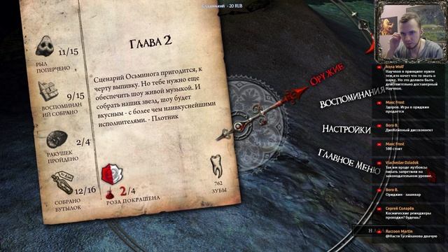 Alice: Madness Returns (Сложность - Кошмар) #2 Подводный мир смотреть онлайн