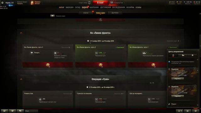 Подкруток нет, World of Tanks самая честная игра, часть первая смотреть онлайн