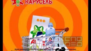 Ролик Карусель скидка 30%
