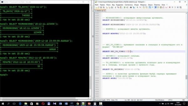SQL функции часов, минут, секунд в базах данных MySQL