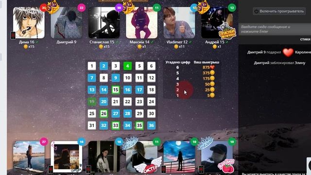 СХЕМЫ.СТАВКИ.КУБ.Игра любовь в ВК смотреть онлайн