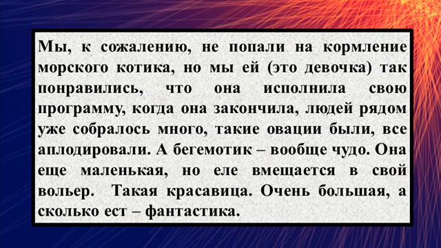 Сочинение на тему «Письмо другу Как я провел лето» смотреть онлайн