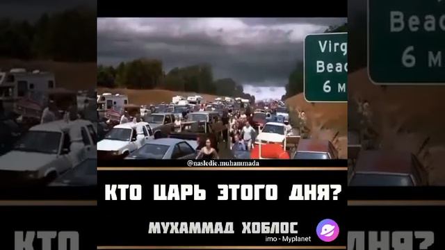 КОГДА КОНЕЦ ПРИШЁЛ НЕ СПРОСИТЬ ТЕБЯ ТЫ БОГАТЫЙ ИЛИ БЕДНЫЙ ТЫ СТАРЫЙ ИЛИ МОЛОДОЙ ☝️🤲 смотреть онлайн