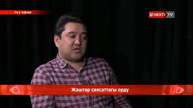 Улус төр, Бакыт Калмаматов смотреть онлайн