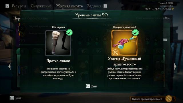 ОБЗОР ПЕРВОГО СЕЗОНА ● SEA OF THIEVES (SEASON ONE) смотреть онлайн