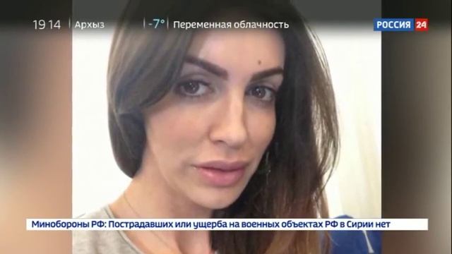 За что сняли с самолета жену Аршавина смотреть онлайн